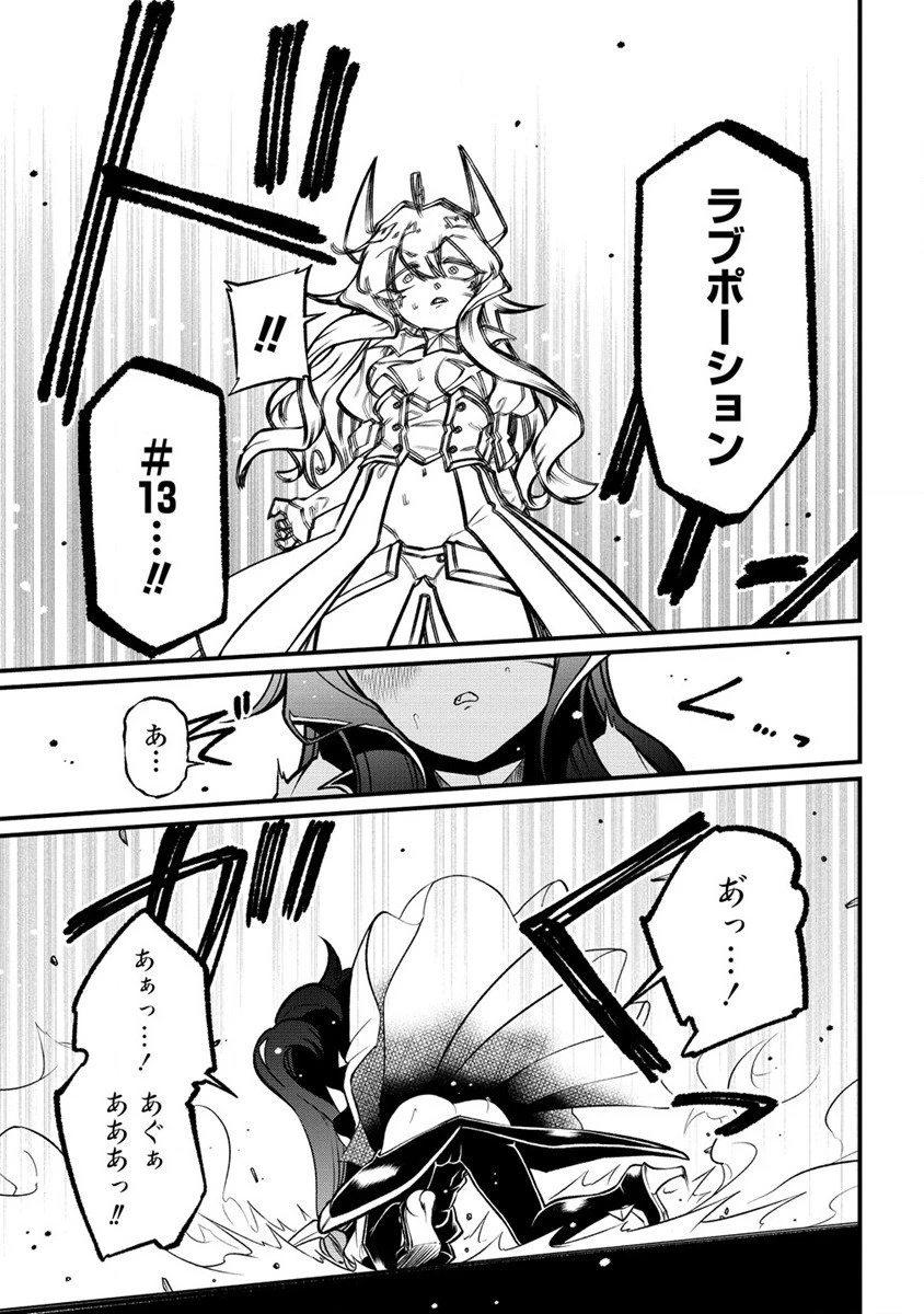 魔法少女にあこがれて 第48話 - 29