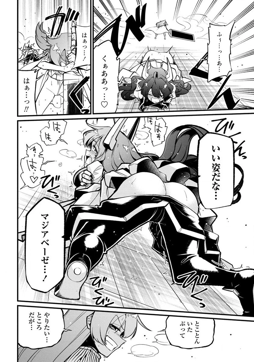 魔法少女にあこがれて 第48話 - 30