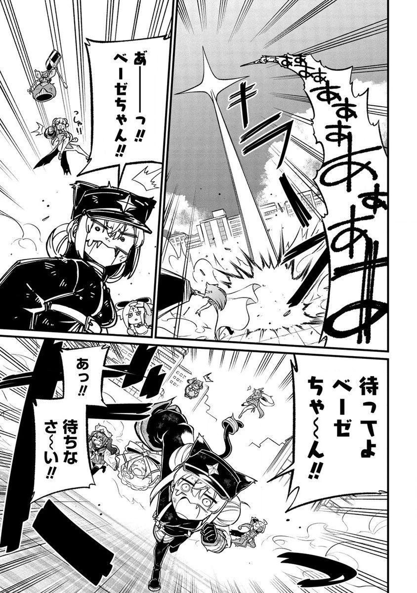 魔法少女にあこがれて 第48話 - 33