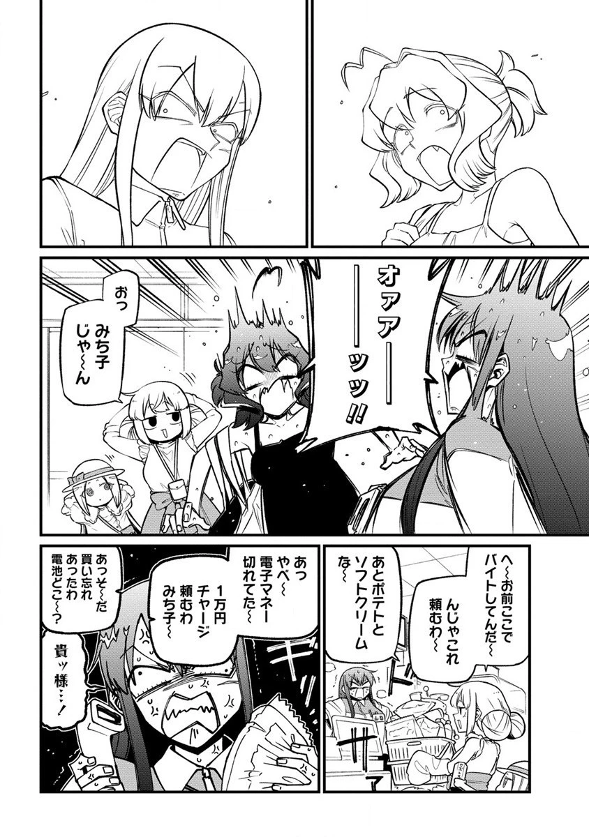 魔法少女にあこがれて 第49話 - 4