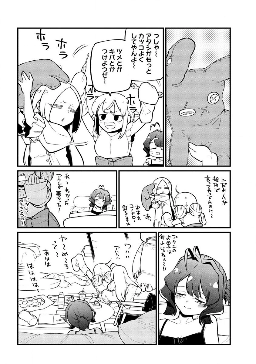 魔法少女にあこがれて 第49話 - 16