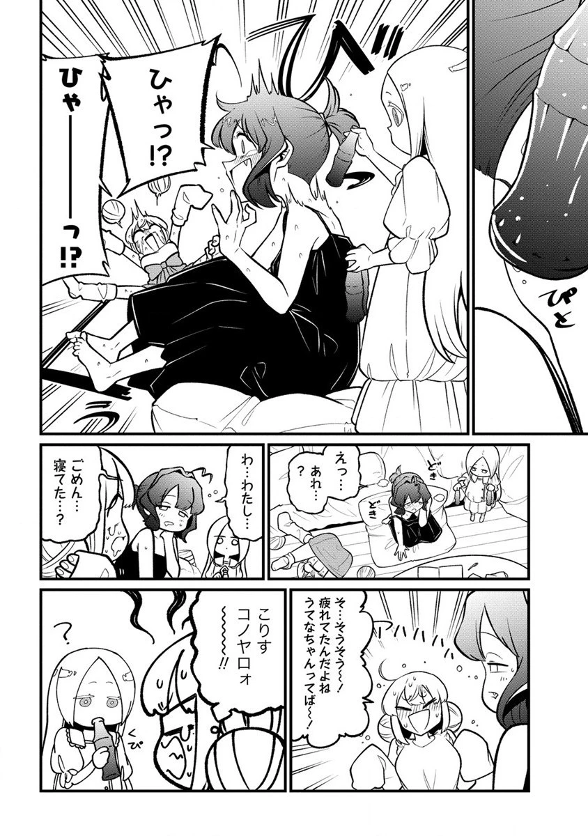 魔法少女にあこがれて 第49話 - 22