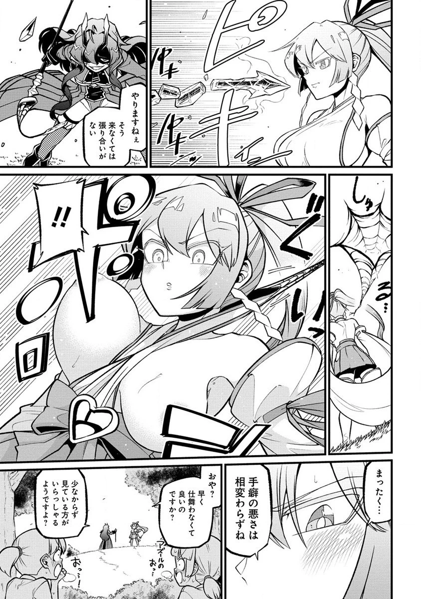 魔法少女にあこがれて 第50話 - 11