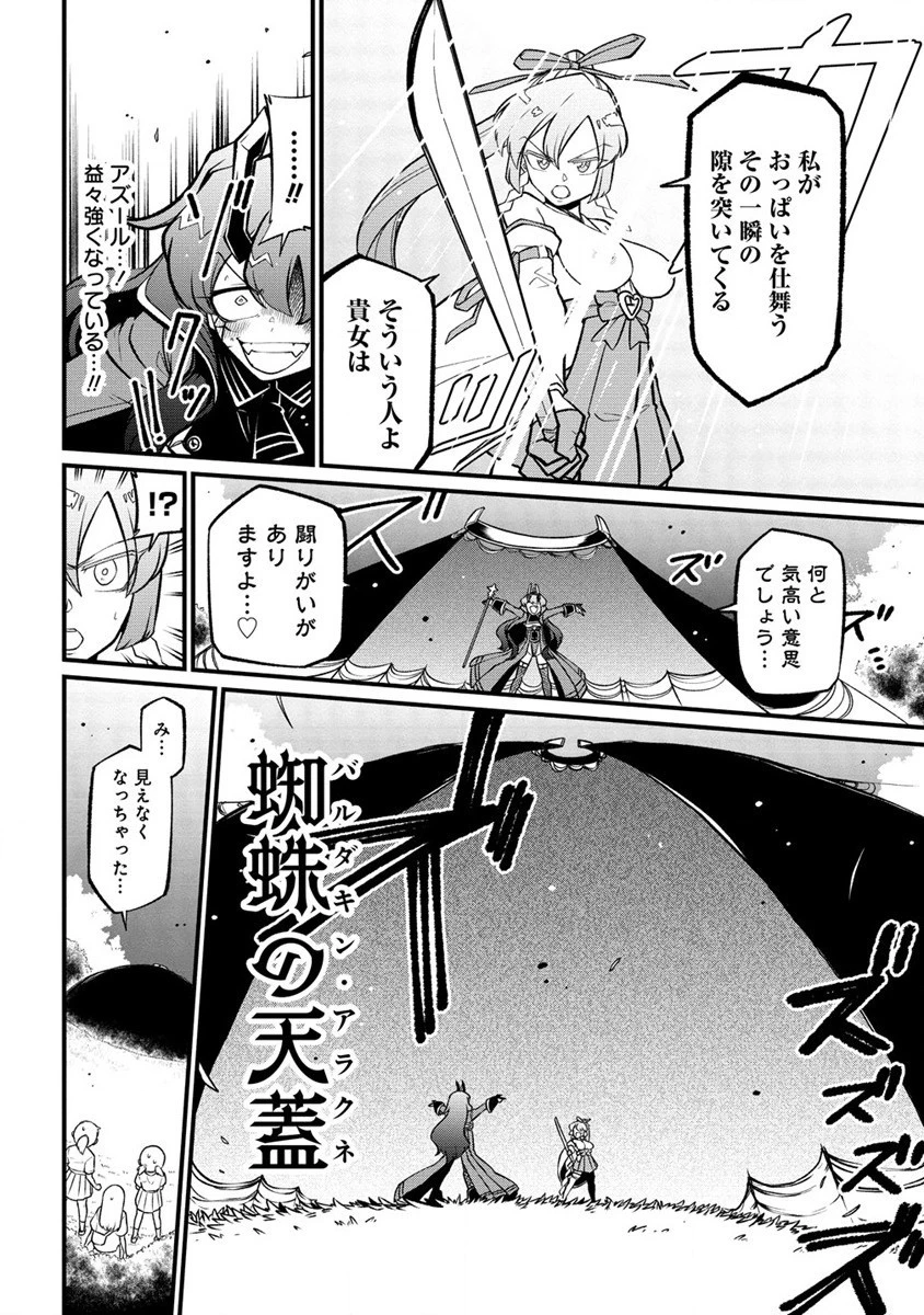 魔法少女にあこがれて 第50話 - 12