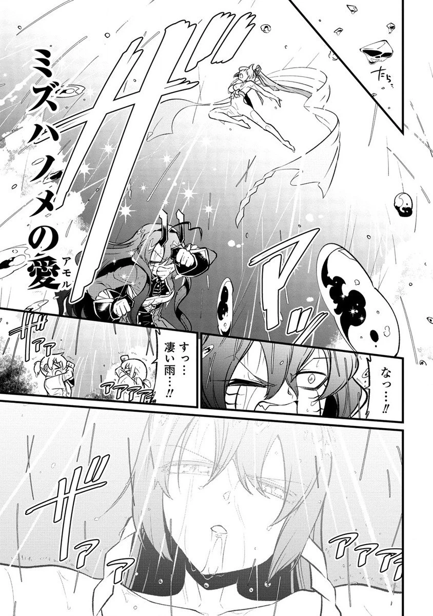 魔法少女にあこがれて 第50話 - 21