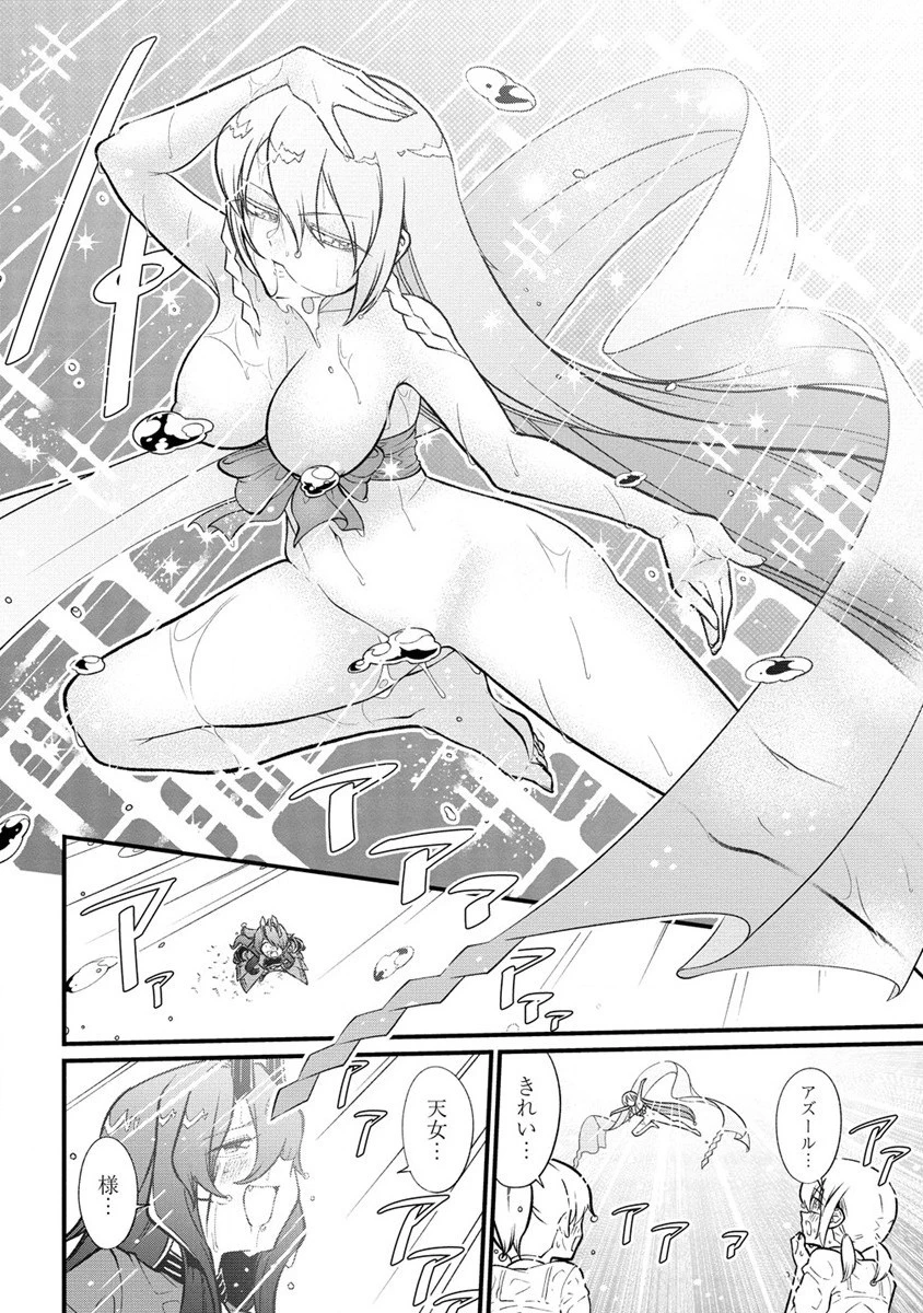 魔法少女にあこがれて 第50話 - 22