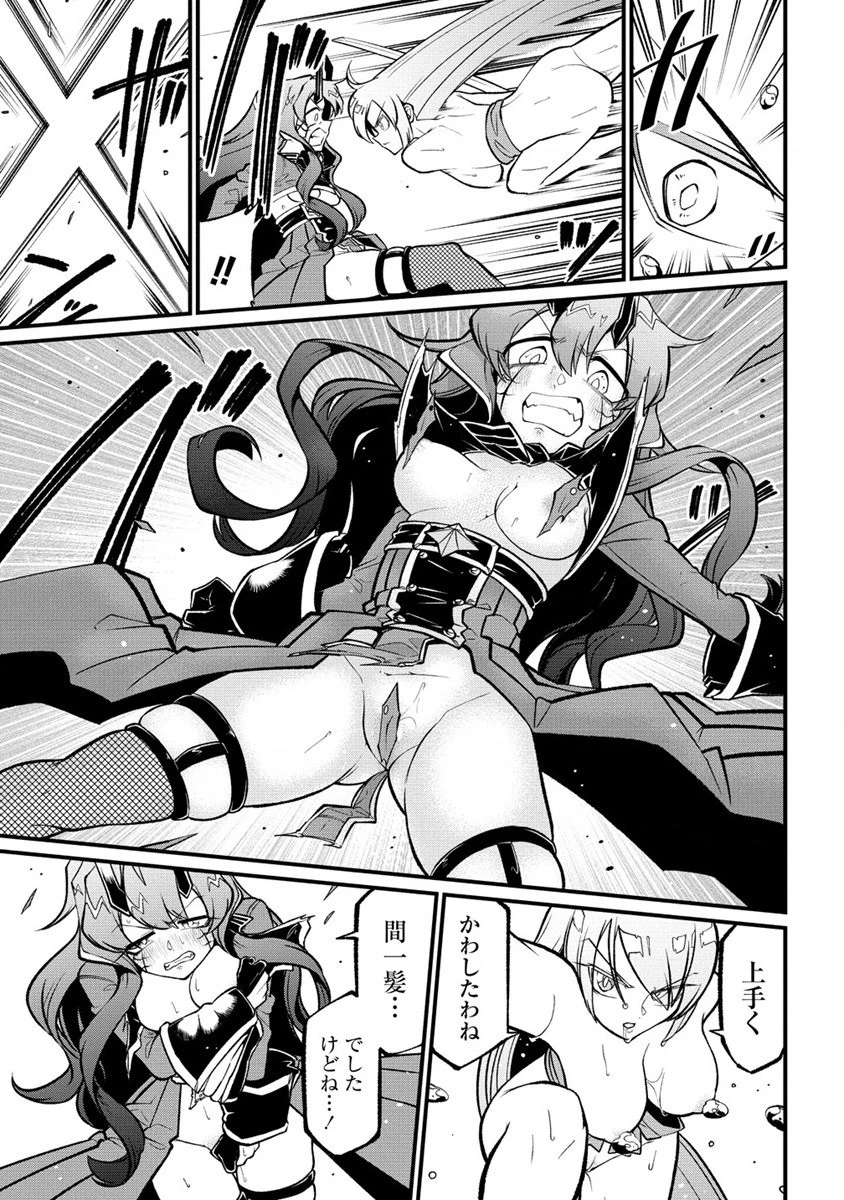 魔法少女にあこがれて 第50話 - 23