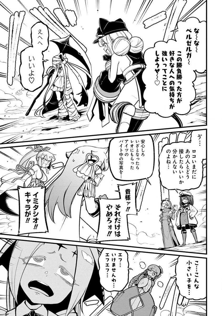 魔法少女にあこがれて 第51話 - 9