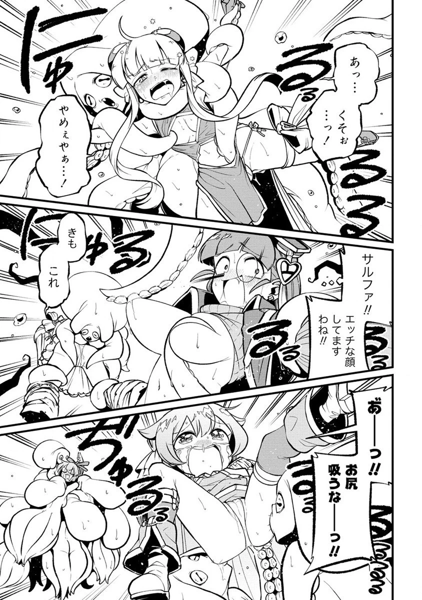 魔法少女にあこがれて 第51話 - 13