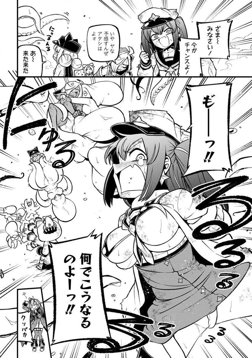 魔法少女にあこがれて 第51話 - 14