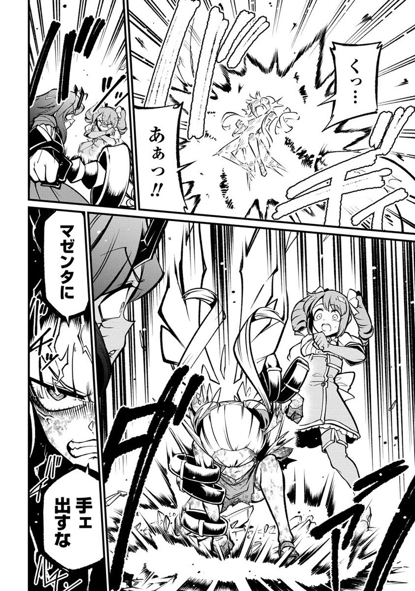 魔法少女にあこがれて 第51話 - 16