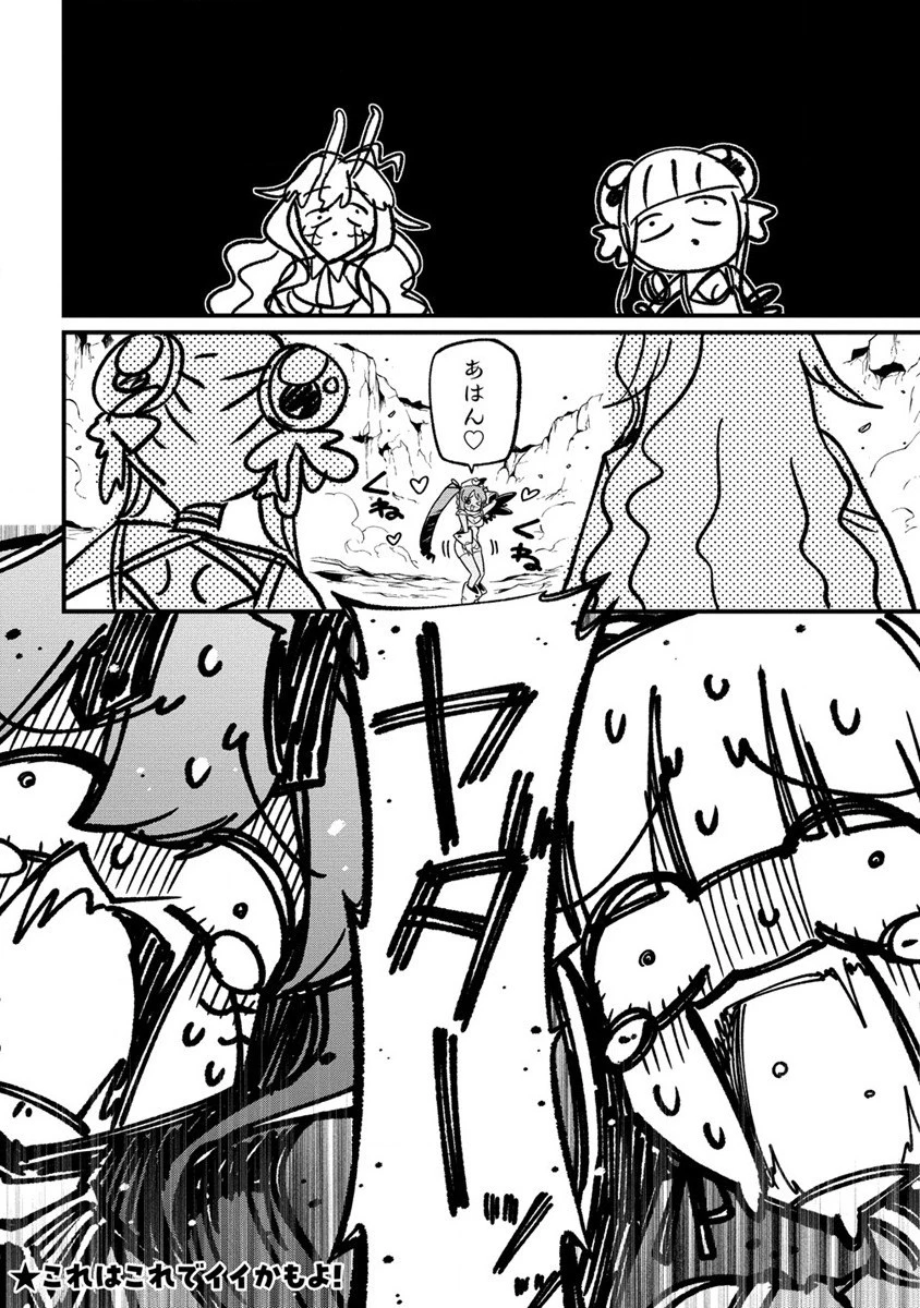 魔法少女にあこがれて 第51話 - 24