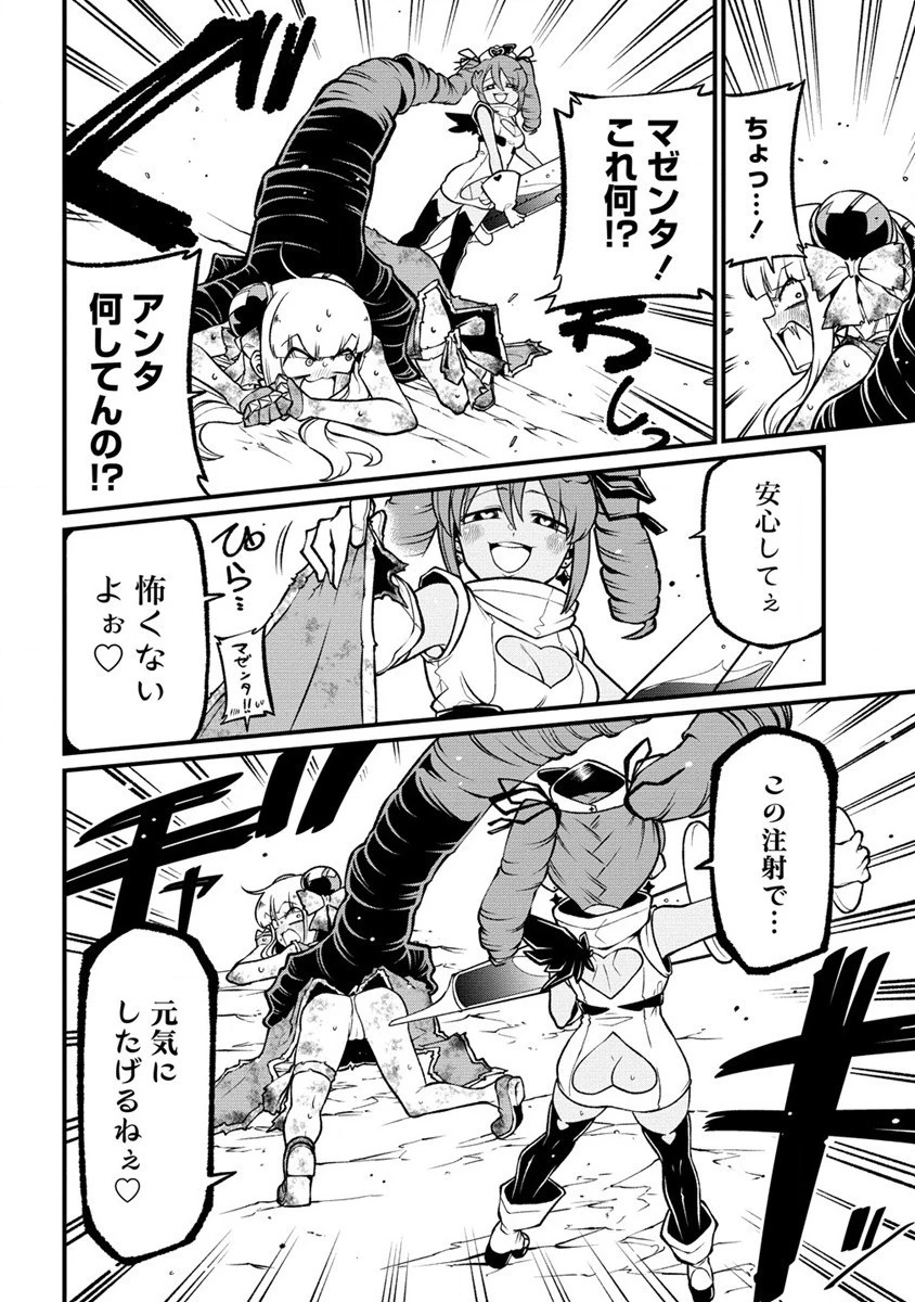 魔法少女にあこがれて 第52話 - 4