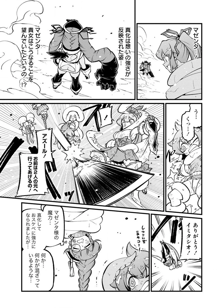 魔法少女にあこがれて 第52話 - 7