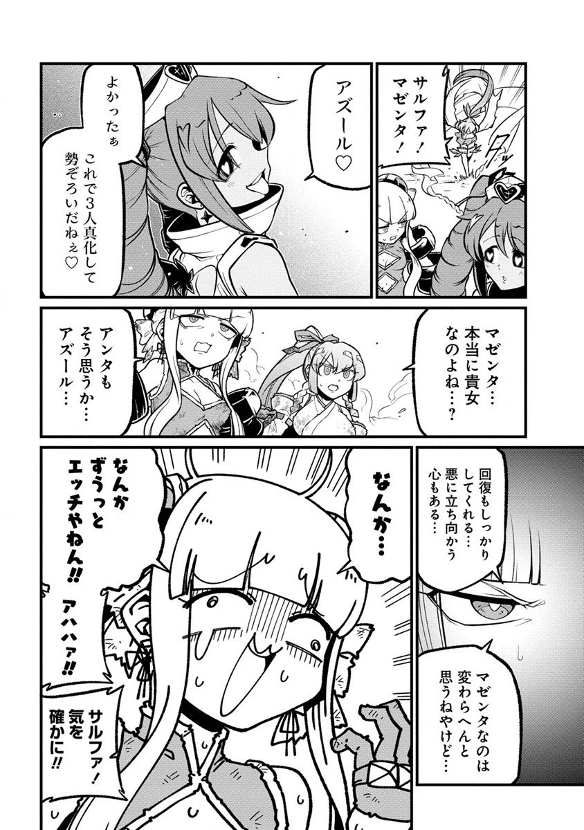 魔法少女にあこがれて 第52話 - 8