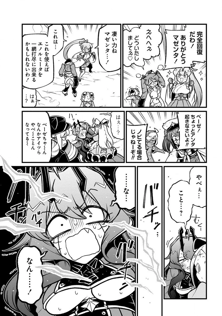 魔法少女にあこがれて 第52話 - 13