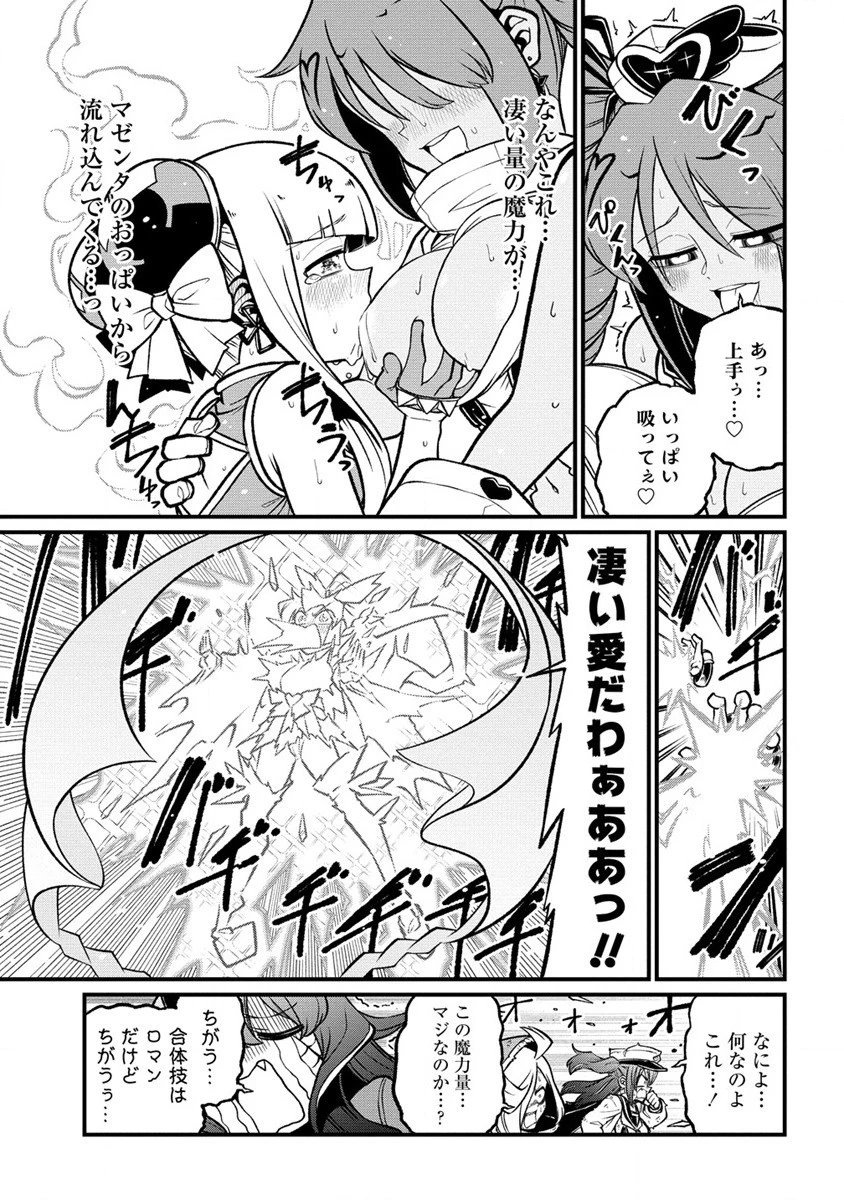 魔法少女にあこがれて 第52話 - 17