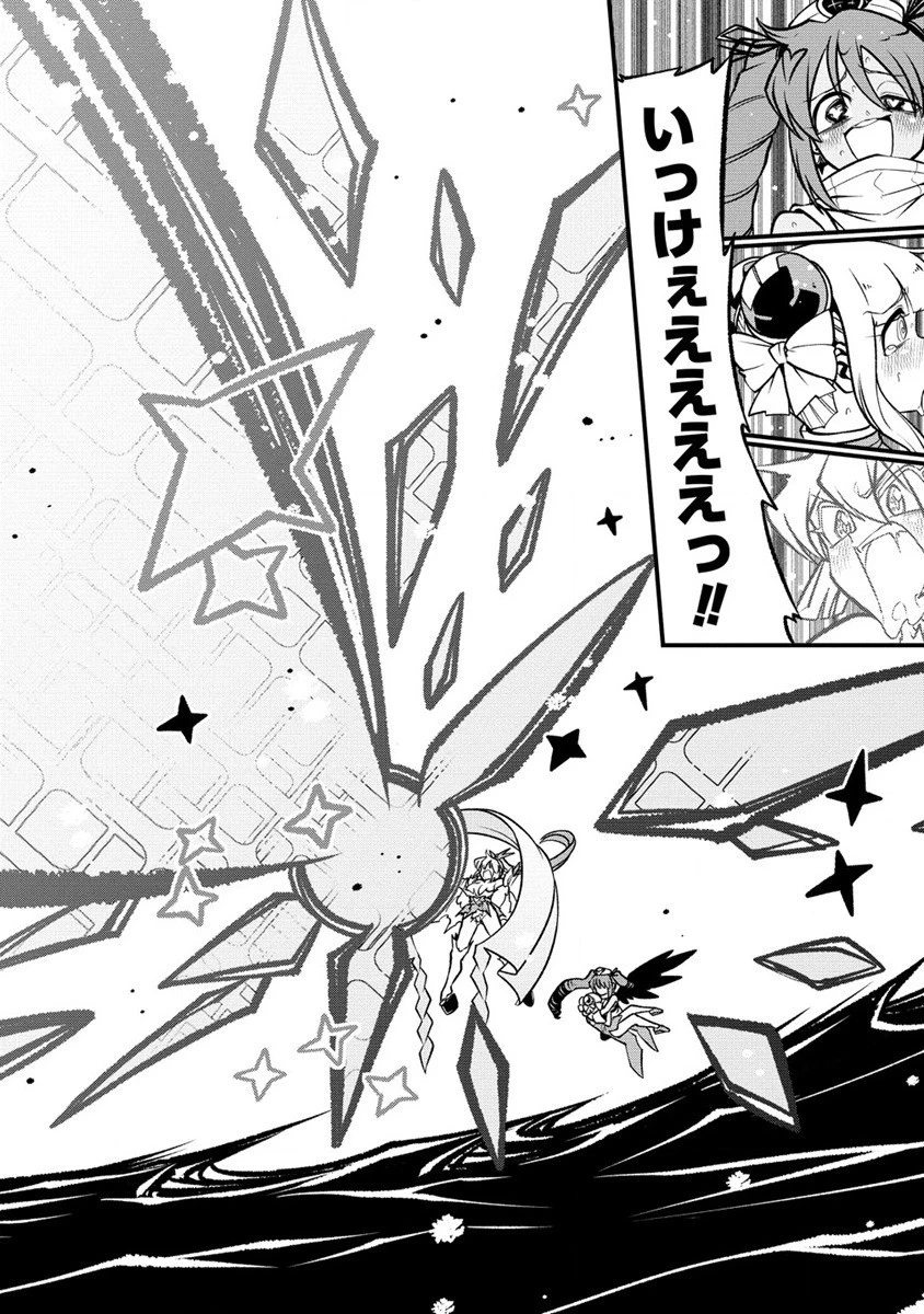 魔法少女にあこがれて 第52話 - 18