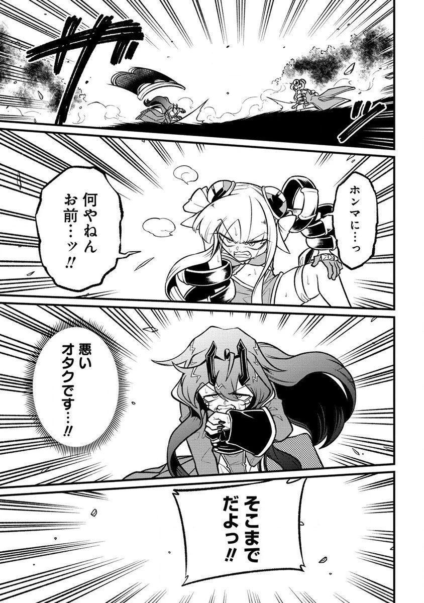 魔法少女にあこがれて 第53話 - 21