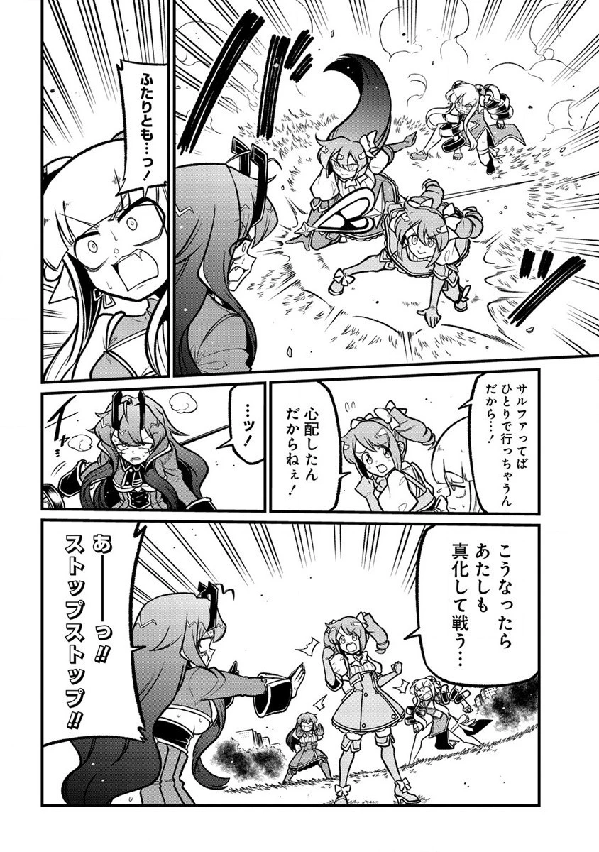 魔法少女にあこがれて 第53話 - 22