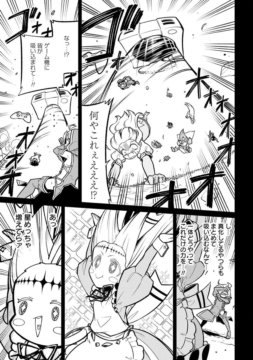 魔法少女にあこがれて 第54話 - 9