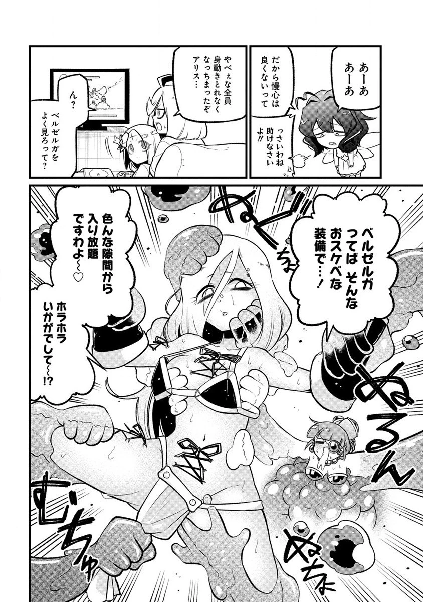 魔法少女にあこがれて 第54話 - 14