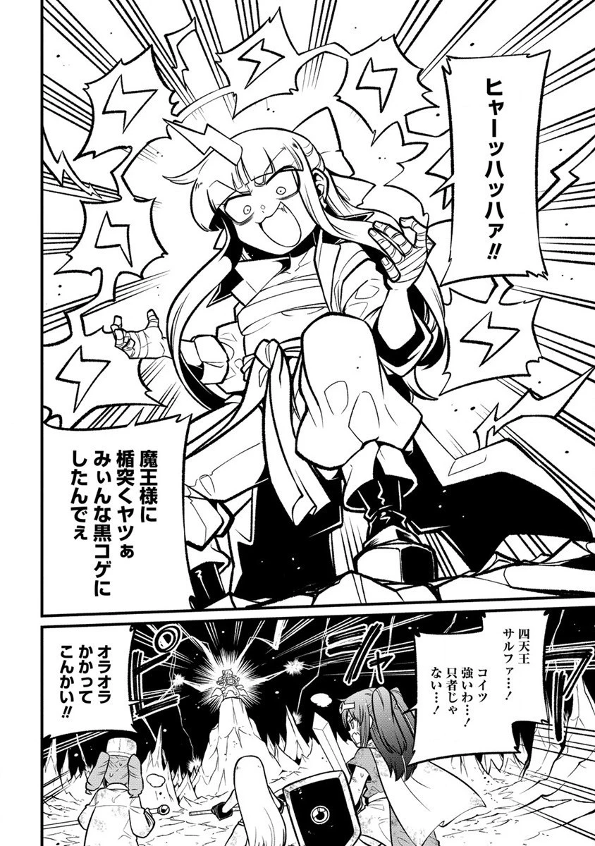 魔法少女にあこがれて 第54話 - 18