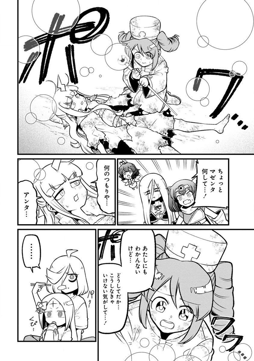 魔法少女にあこがれて 第54話 - 26