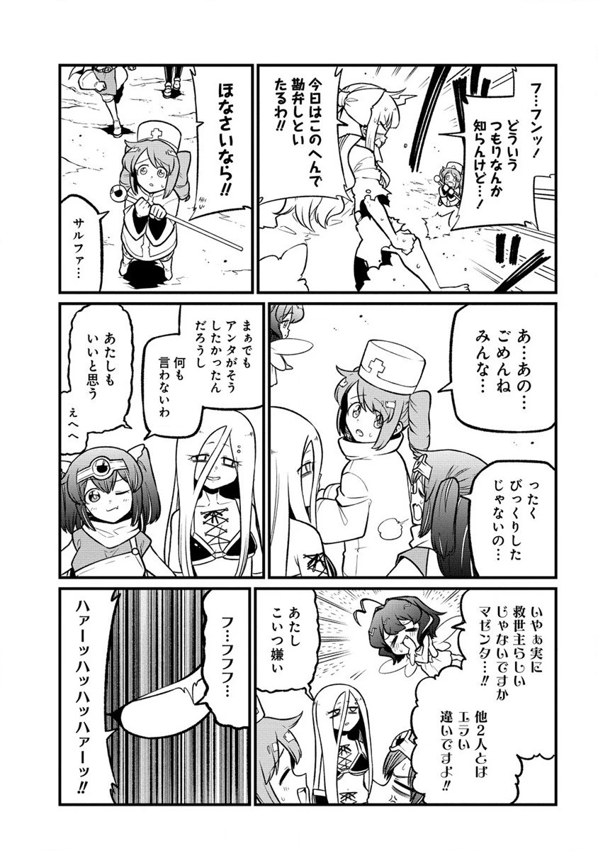 魔法少女にあこがれて 第54話 - 27