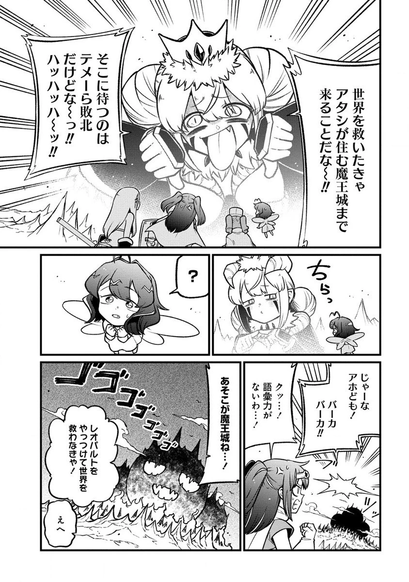 魔法少女にあこがれて 第54話 - 29