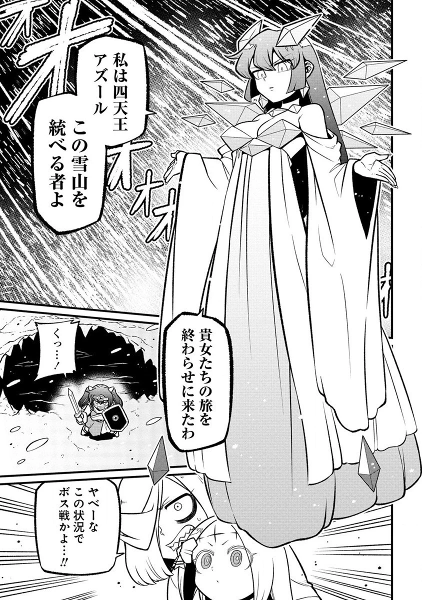 魔法少女にあこがれて 第55話 - 7