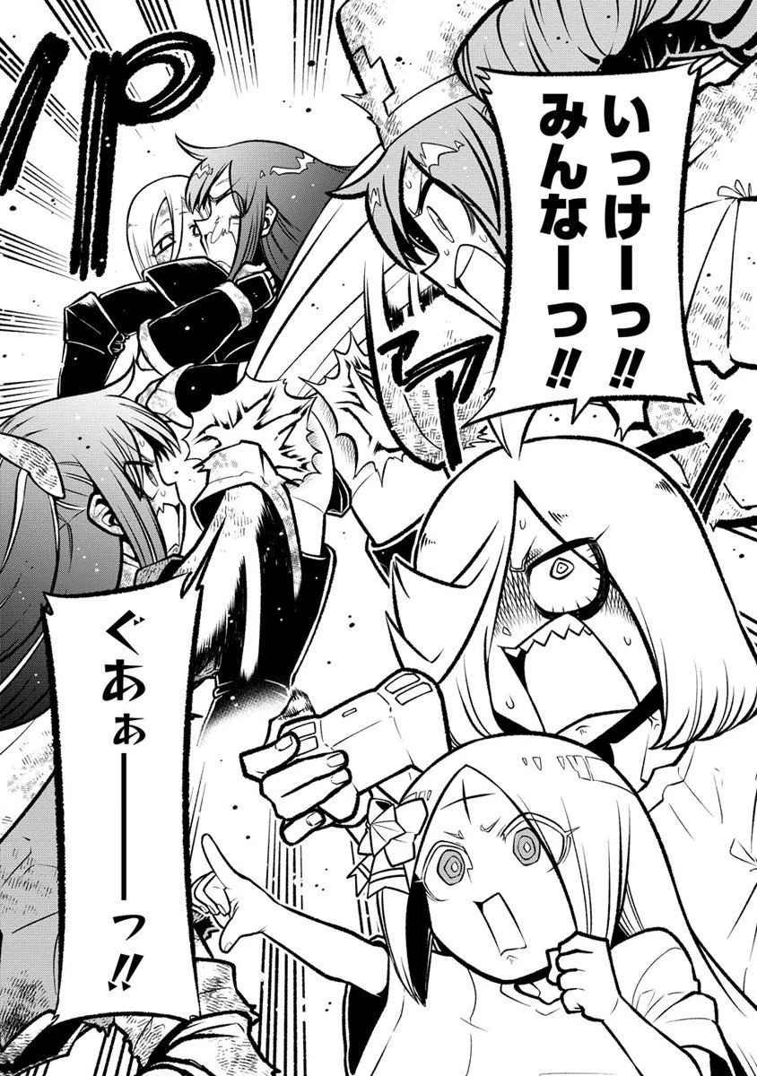 魔法少女にあこがれて 第55話 - 16