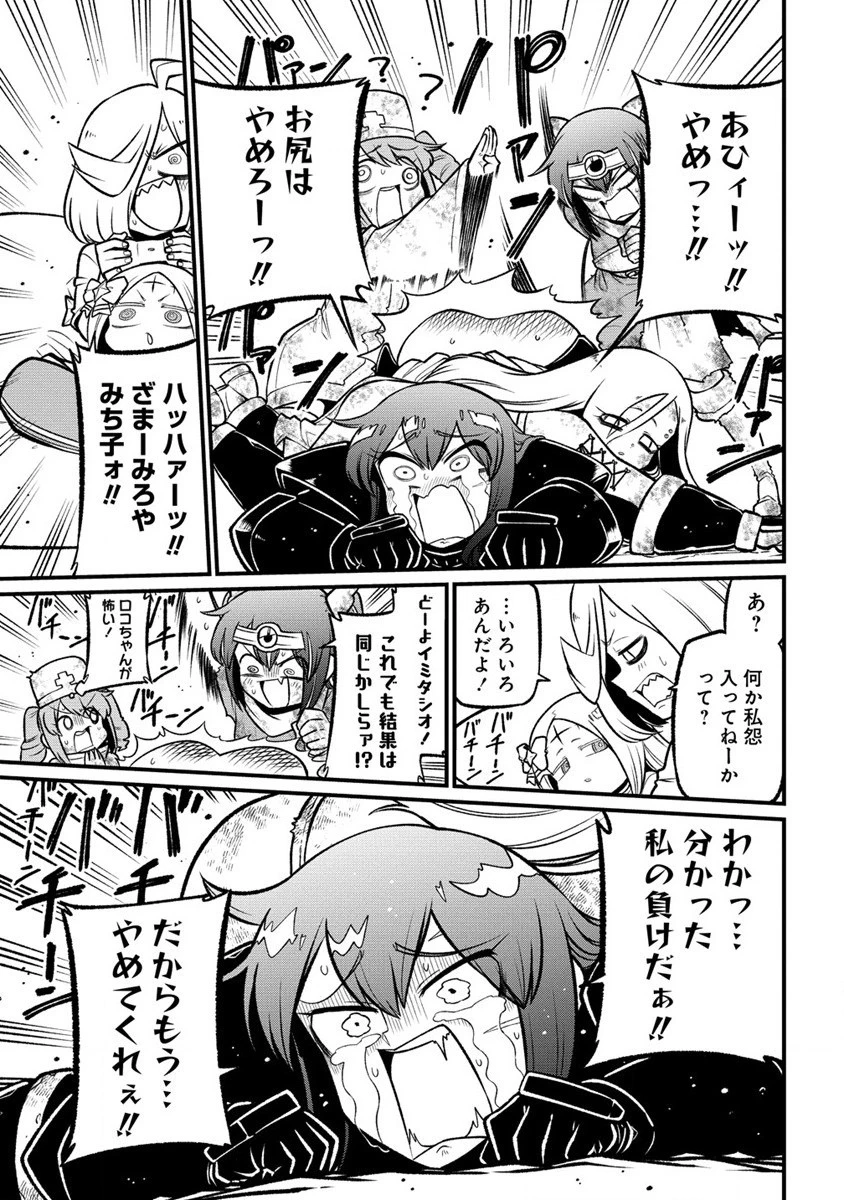 魔法少女にあこがれて 第55話 - 17