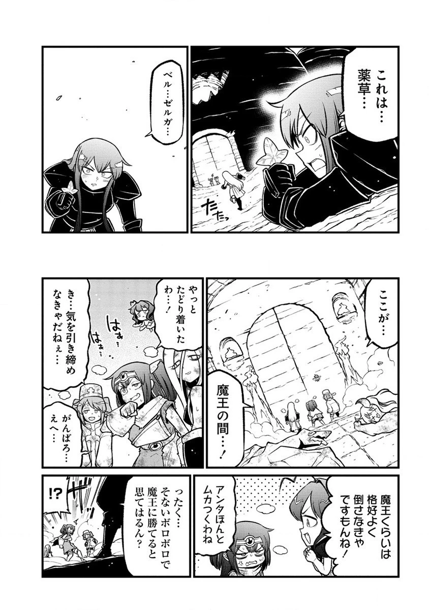 魔法少女にあこがれて 第55話 - 19