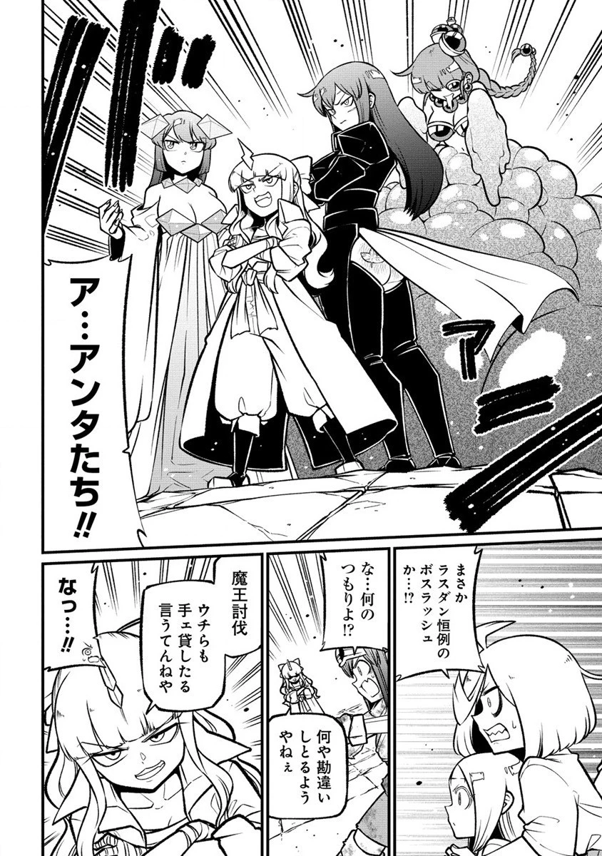 魔法少女にあこがれて 第55話 - 20