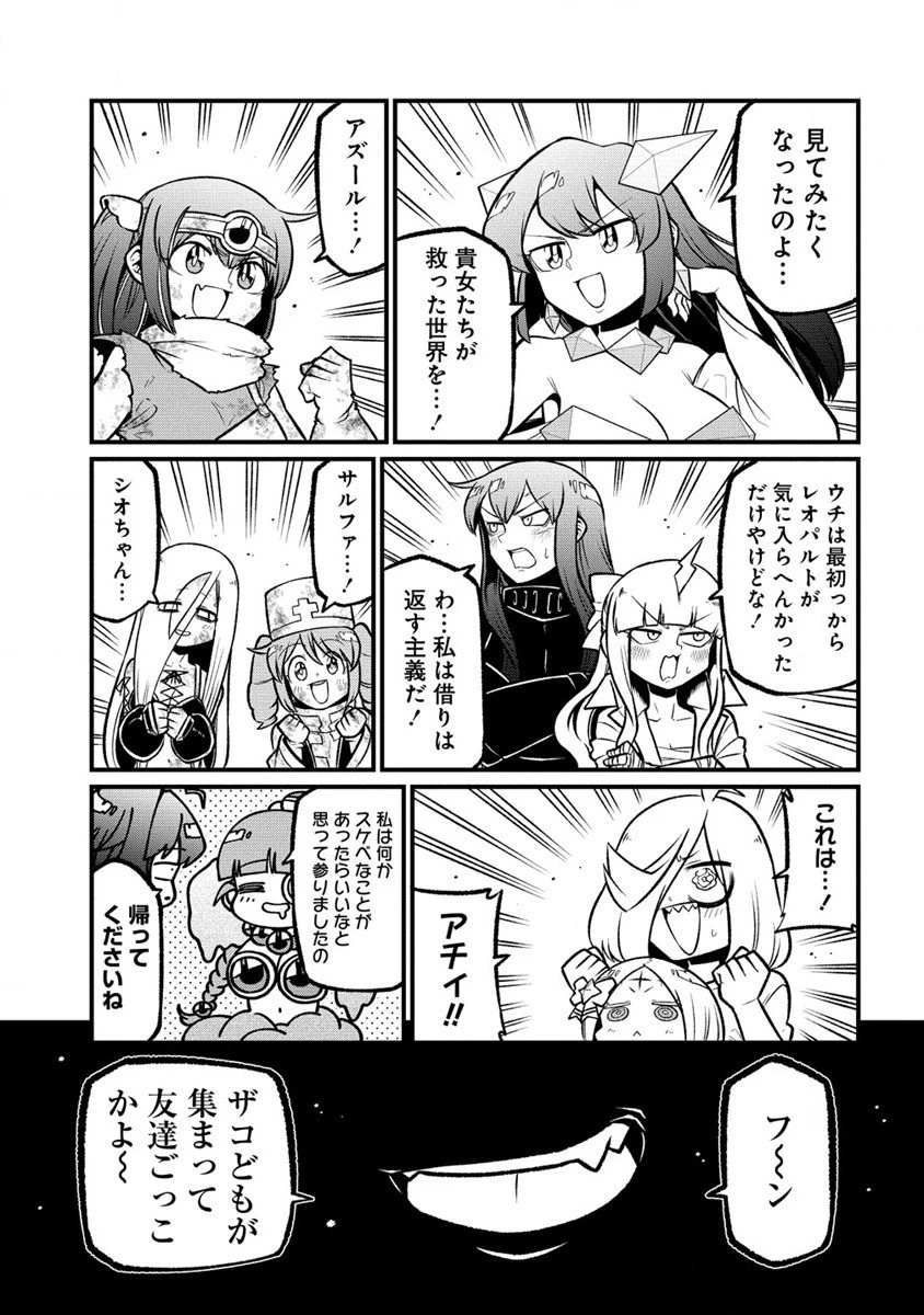 魔法少女にあこがれて 第55話 - 21