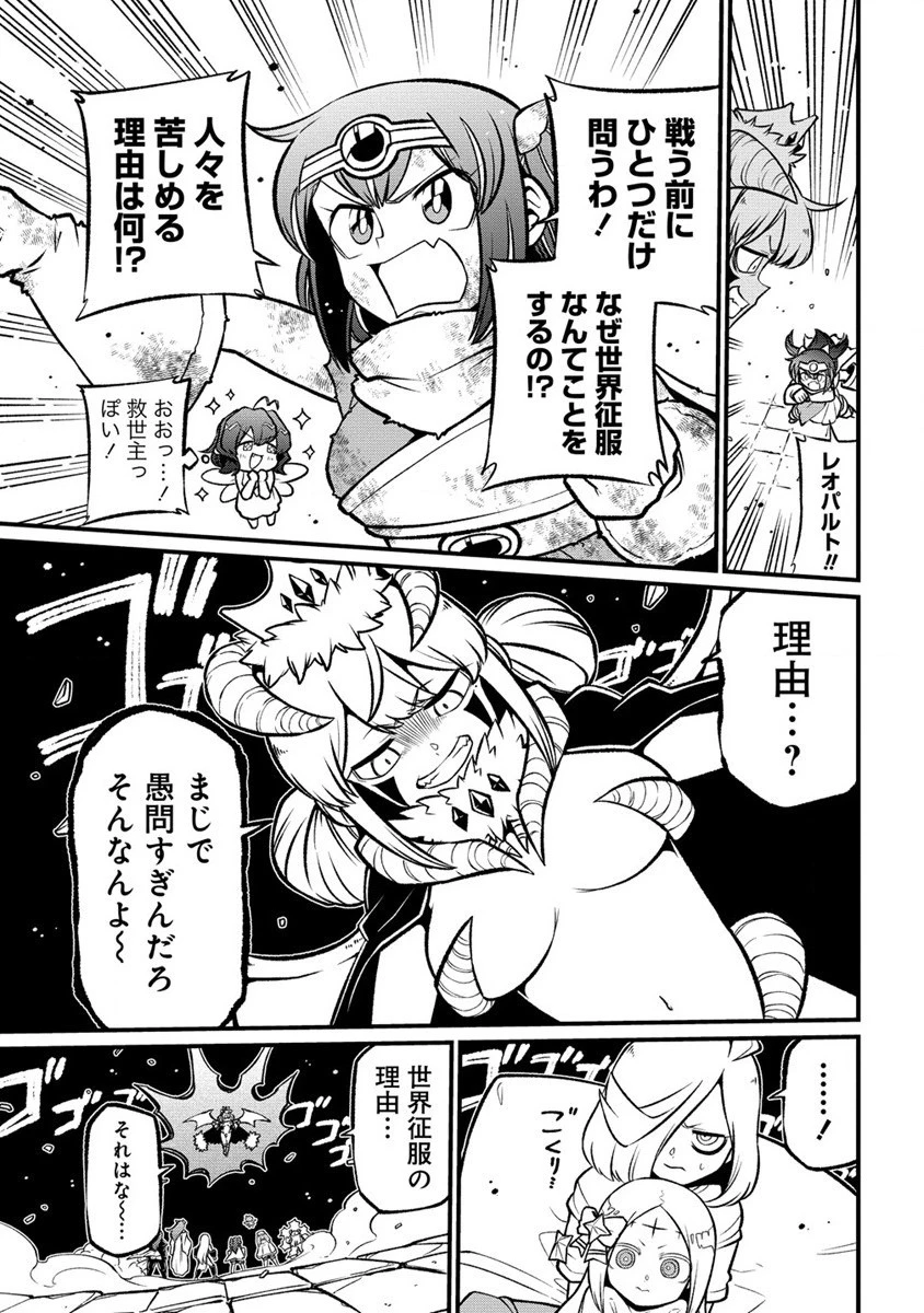 魔法少女にあこがれて 第55話 - 23