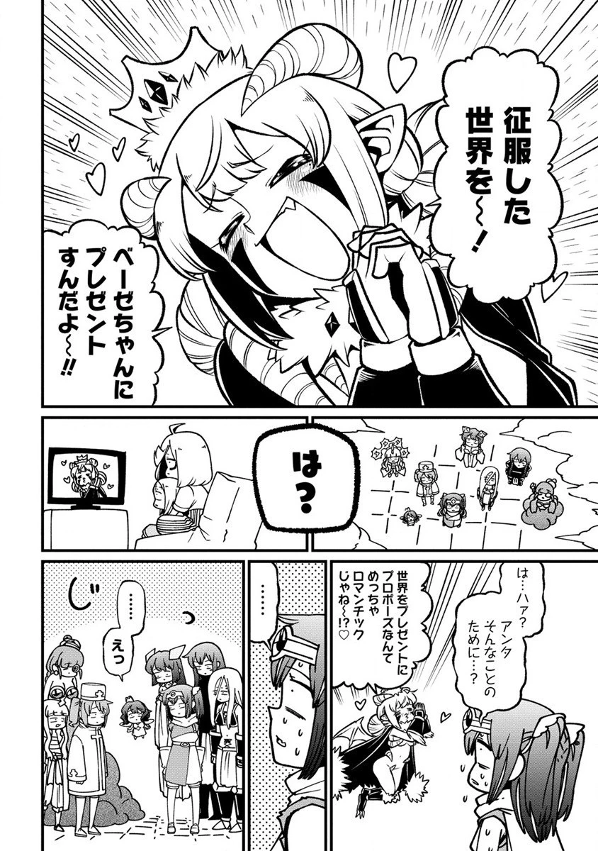 魔法少女にあこがれて 第55話 - 24