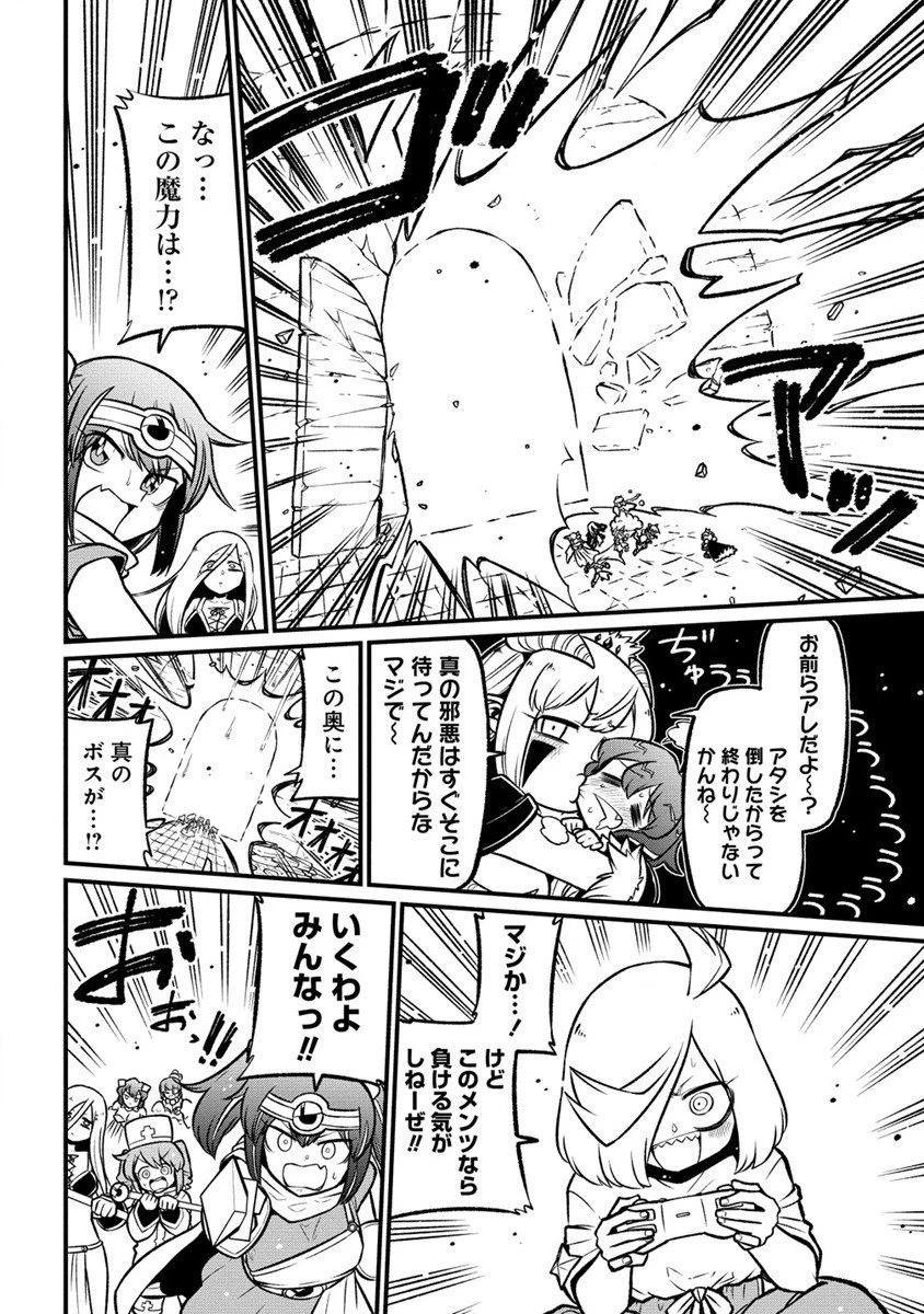 魔法少女にあこがれて 第55話 - 26