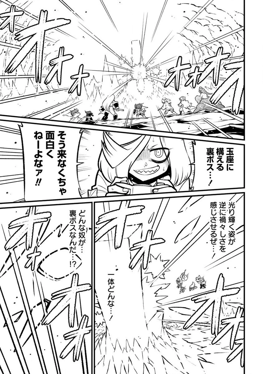 魔法少女にあこがれて 第55話 - 27