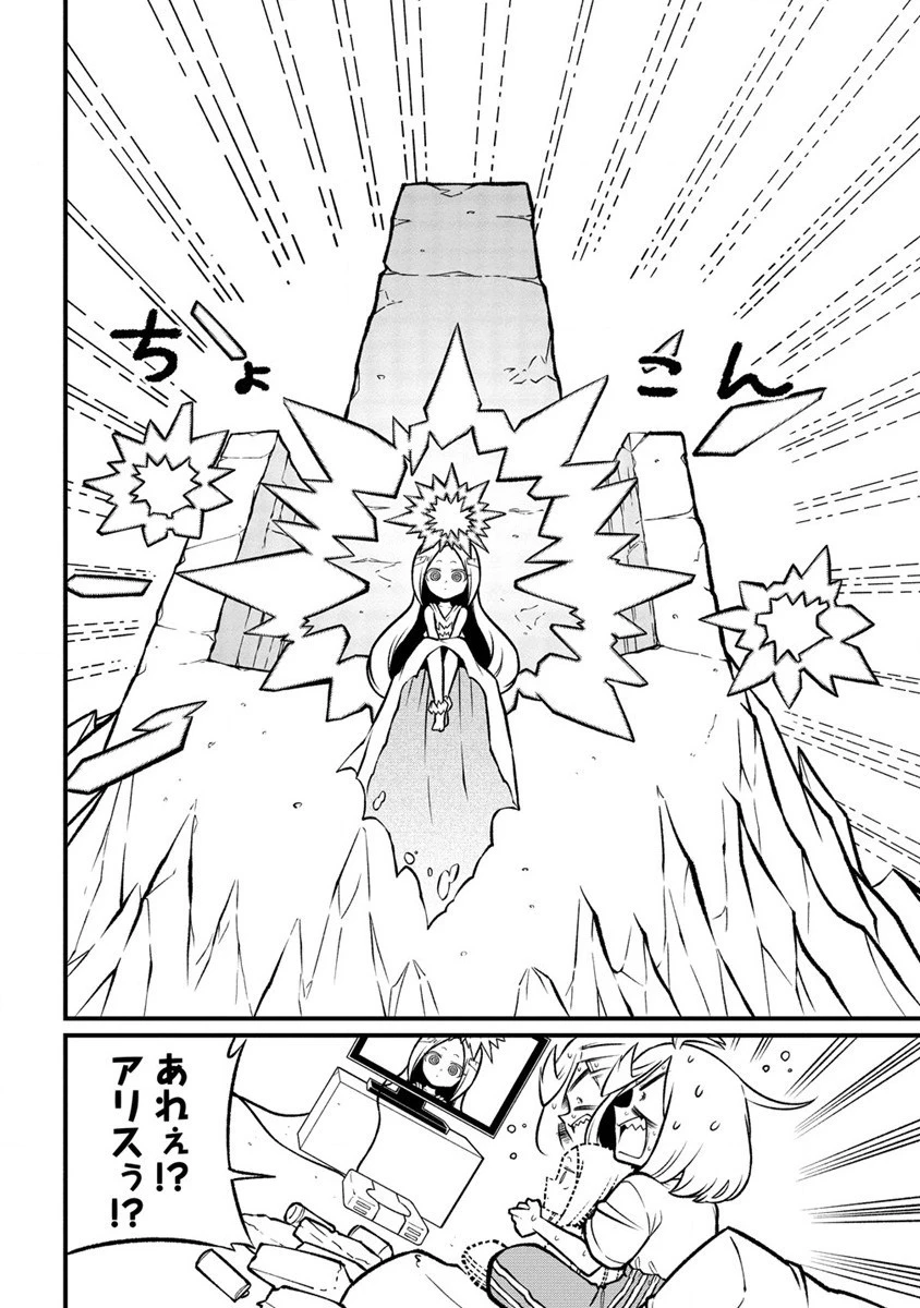 魔法少女にあこがれて 第55話 - 28