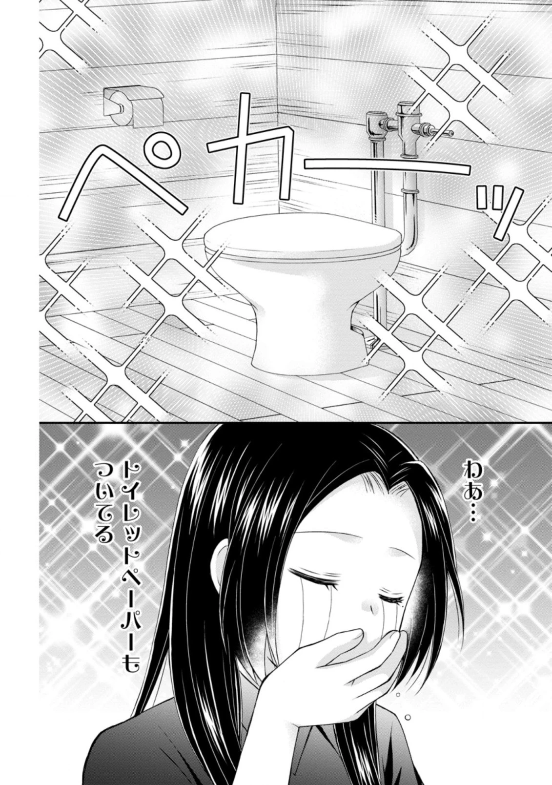 転生令嬢は逃げ出した森の中、スキルを駆 第8.3話 - 4