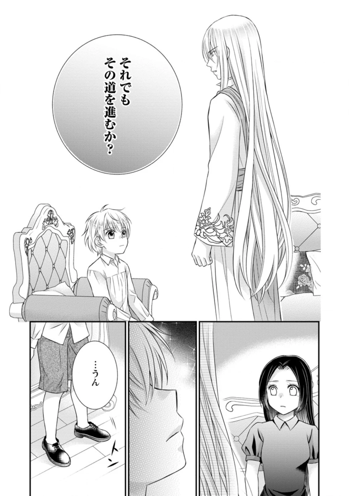 転生令嬢は逃げ出した森の中、スキルを駆 第15話 - 25