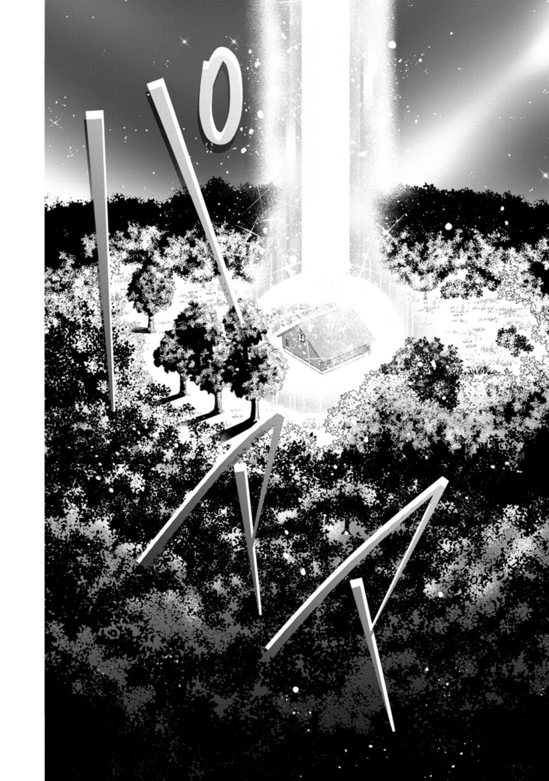 転生令嬢は逃げ出した森の中、スキルを駆 第15話 - 30