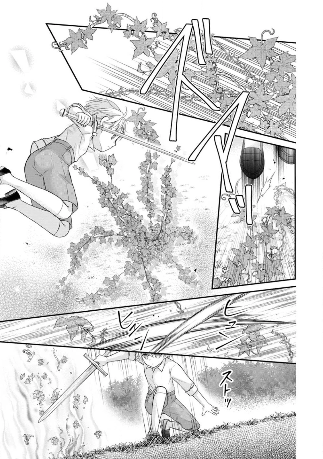 転生令嬢は逃げ出した森の中、スキルを駆 第18.3話 - 1