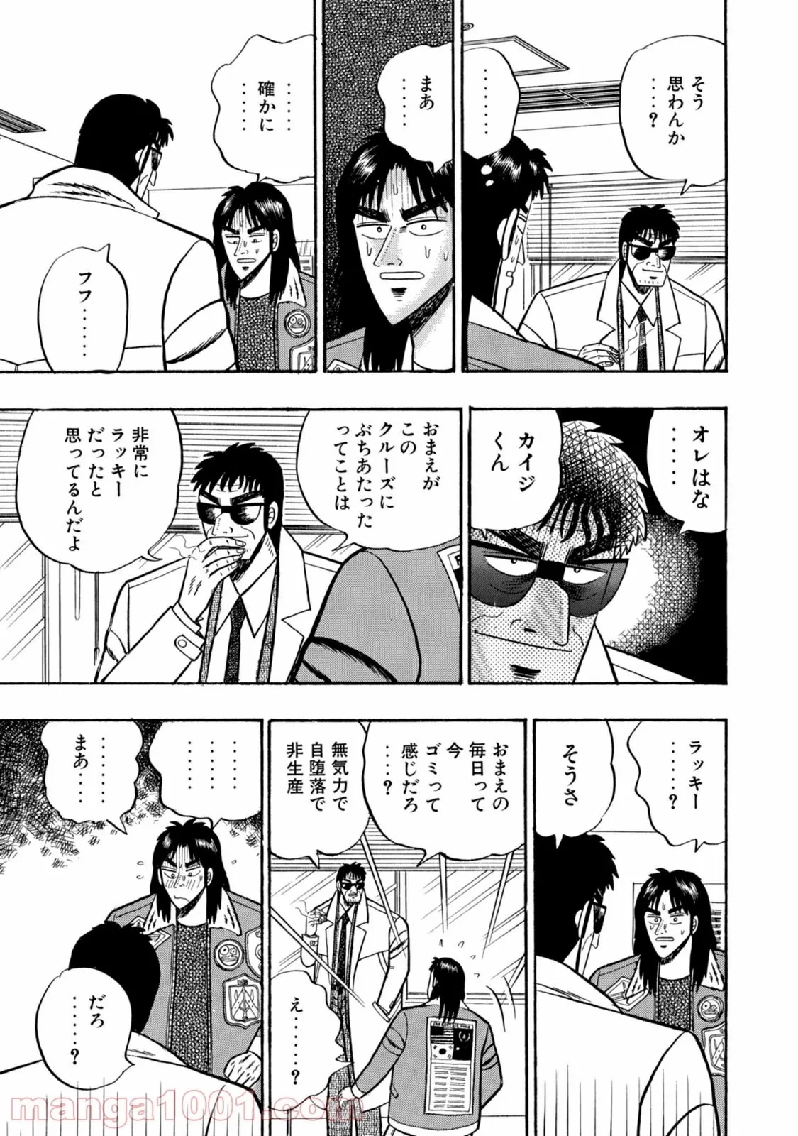 賭博堕天録カイジ ワン・ポーカー編 第2話 - 16