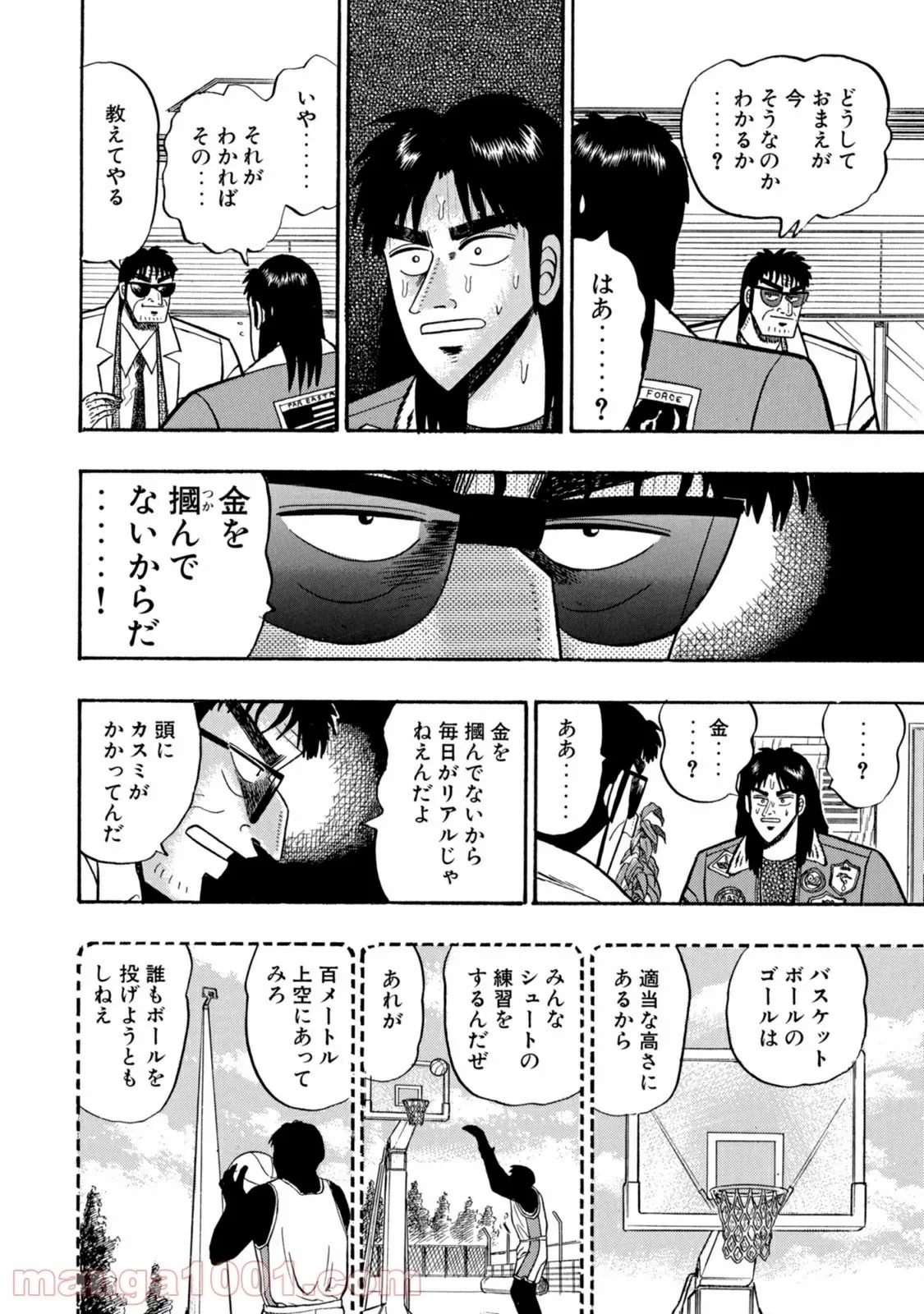 賭博堕天録カイジ ワン・ポーカー編 第2話 - 19