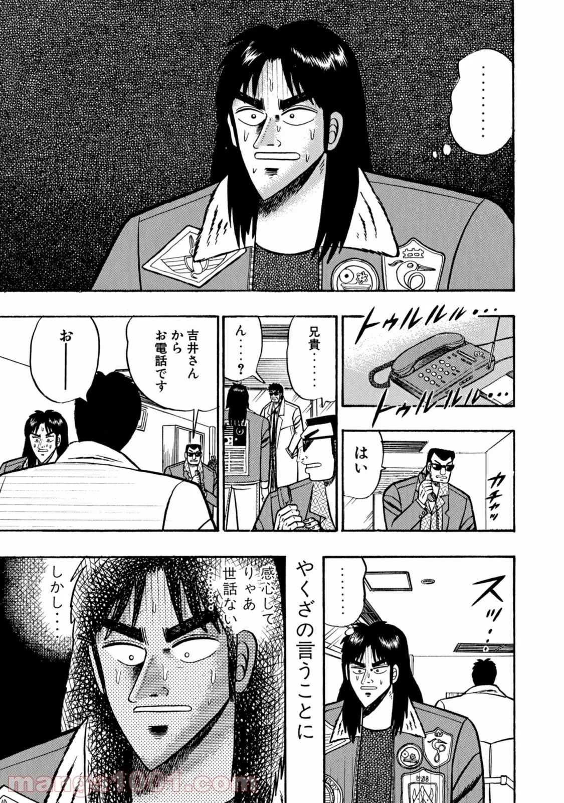 賭博堕天録カイジ ワン・ポーカー編 第2話 - 24