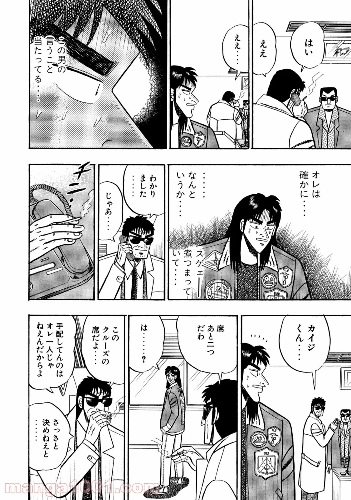 賭博堕天録カイジ ワン・ポーカー編 第2話 - 27