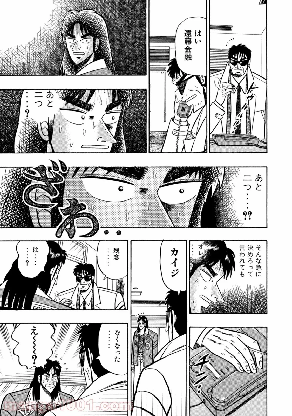 賭博堕天録カイジ ワン・ポーカー編 第2話 - 28